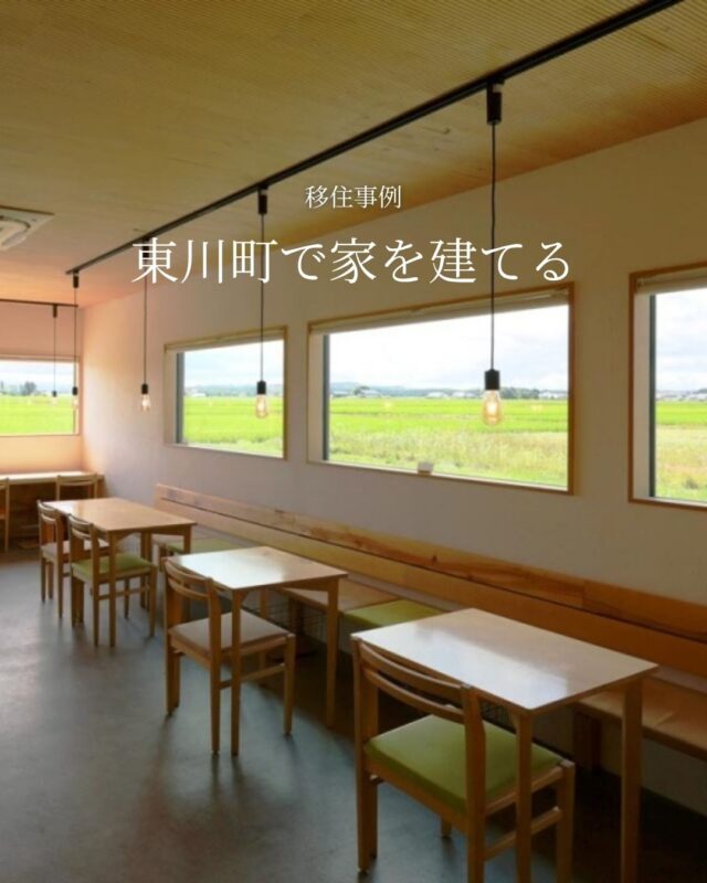 北海道の最高峰「旭岳」のふもとにある「東川町」。

旭川圏はもちろん、札幌や、東京、大阪などからも移住する人が多いのが東川町の特徴です。iezoomも、これまで何組もの方々の家づくりを取材させていただきました。ほどよく田舎で、活気もある、子育て環境にも恵まれている東川町での家づくりをご紹介します。
・
・
・
CASE01: @ahkenasahikawa
CASE02: @ahkenasahikawa
CASE03: @ahkenasahikawa
CASE04:雅建築企画
CASE05:藤井光雄工務店
・
・
・
┈┈┈┈┈┈┈┈┈┈┈┈┈┈┈
📣Webサイト『北海道に移住して家を建てる｜iezoom移住版』は @iezoom_ijuのプロフィール欄URLからご覧ください
┈┈┈┈┈┈┈┈┈┈┈┈┈┈┈
#北海道移住
#東川町
#移住生活
#移住ライフ
#2拠点生活
#店舗開業
#ワーケーション
#地方移住
#田舎暮らし
#自然が好き
#いえズーム移住版
#hokkaido
#immgiration