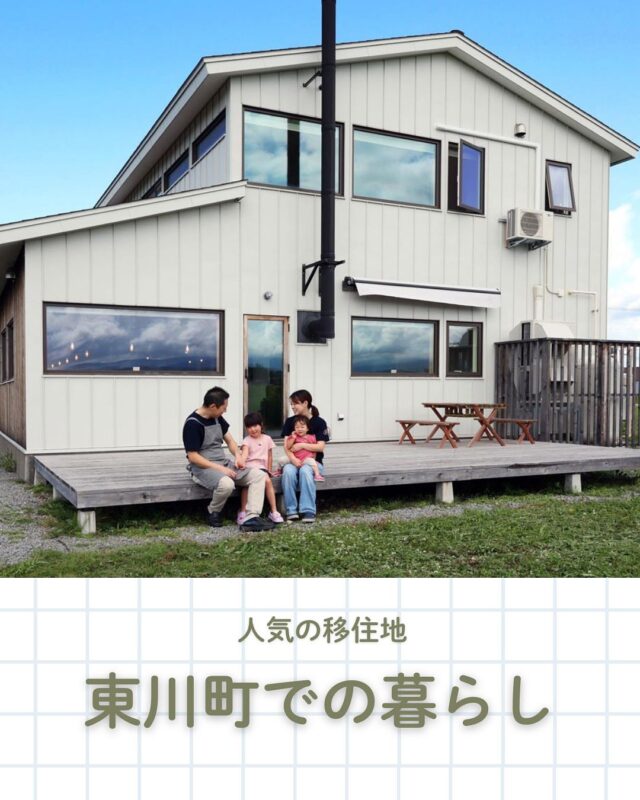 人気の移住地　東川町での暮らし

北海道のほぼ中央に位置、北海道の最高峰「旭岳」のふもとにある「東川町」。

自然環境、景観、食などの豊かさ
美味しい地下水があるので上水道がない
旭川空港は東京へ毎日片道7便ほど飛ぶ利便性
北海道第２の都市「旭川市」に隣接する
道内では珍しい人口増加地域。カフェなど飲食店も増加
「写真甲子園」「景観条例」「移住促進」など自治体の先進性

などが魅力となって、旭川圏はもちろん、札幌や、東京、大阪などからも移住する人が多いのが東川町の特徴です。iezoomも、これまで何組もの方々の家づくりを取材させていただきました。ほどよく田舎で、活気もある、子育て環境にも恵まれている東川町での移住エピソードをご紹介します。

👉 北海道での移住・家づくり情報はプロフィールから

┈┈┈┈┈┈┈┈┈┈┈┈┈┈┈
もっと移住事例を読みたい方は↓↓↓

📣Webサイト『北海道に移住して家を建てる｜iezoom移住版』は @iezoom_ijuのプロフィール欄URLからご覧ください

【移住ストーリー】からご覧いただけます。
┈┈┈┈┈┈┈┈┈┈┈┈┈┈┈
#北海道移住
#東川町
#アーケン
#小岩組
#移住生活
#移住ライフ
#写真甲子園
#北海道の暮らし
#地方移住
#田舎暮らし
#自然が好き
#iezoom
#いえズーム移住版
#hokkaido
#immgiration