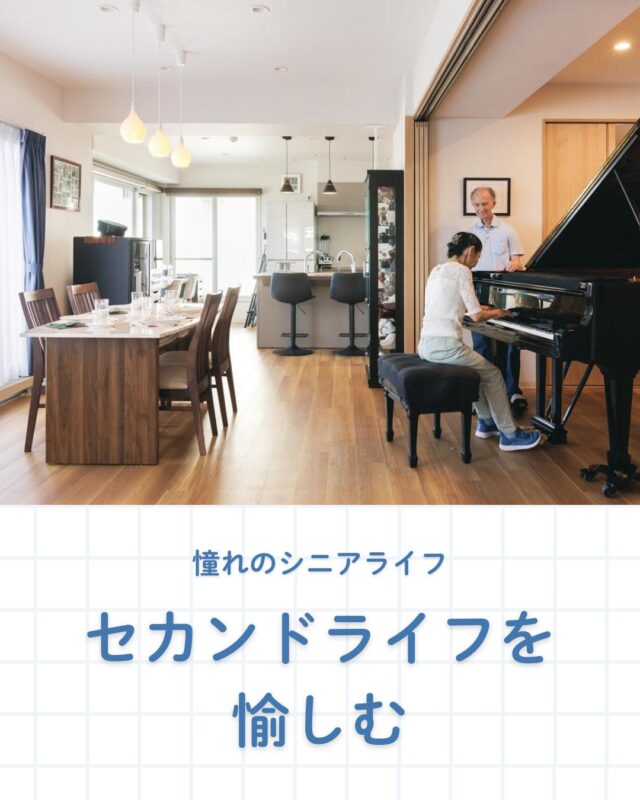 北海道でセカンドライフを愉しむシニア移住

定年退職後は自然豊かな場所でゆっくり過ごしたい。昔から憧れていた北海道を終の棲家にしたい。といった思いで北海道に移住される方が増えています。このコラムではシニアライフを北海道で実現された方々をご紹介します。

①アメリカの戸建てから帯広市のマンションに移住 / イゼンホーム
②薪も食べ物も自分で作る！薪ストーブの家 / 辻野建設
③小岩さんは家づくり＆移住の良き相談相手 / 小岩組

┈┈┈┈┈┈┈┈┈┈┈┈┈┈┈
もっと移住事例を読みたい方は↓↓↓

📣Webサイト『北海道に移住して家を建てる｜iezoom移住版』は @iezoom_ijuのプロフィール欄URLからご覧ください

【移住ストーリー】からご覧いただけます。
┈┈┈┈┈┈┈┈┈┈┈┈┈┈┈
#iezoom
#いえズーム移住版
#セカンドライフ
#北海道での暮らし
#北海道移住