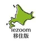 北海道に移住して家を建てる| iezoom移住版